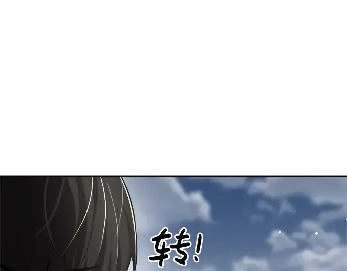 《成为塔防游戏里的暴君》第30话图78