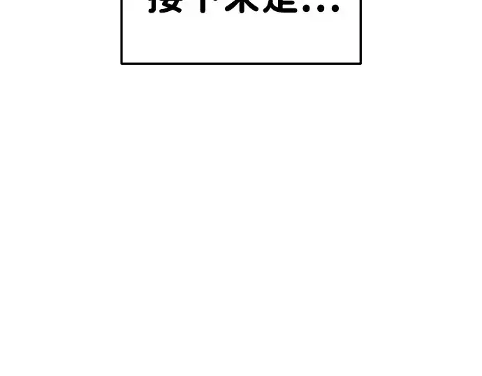 《成为塔防游戏里的暴君》第30话图83