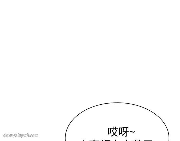《成为塔防游戏里的暴君》第30话图88