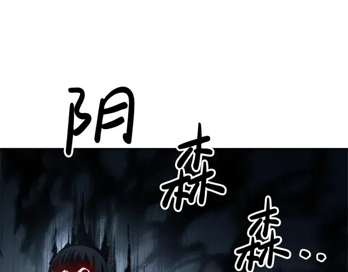 《成为塔防游戏里的暴君》第30话图92