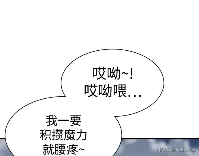 《成为塔防游戏里的暴君》第30话图96