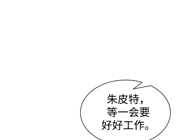 《成为塔防游戏里的暴君》第30话图99