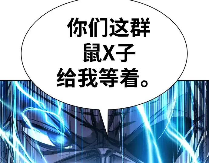 《成为塔防游戏里的暴君》第31话图201