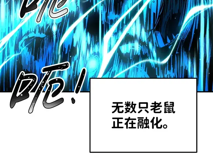 《成为塔防游戏里的暴君》第31话图209