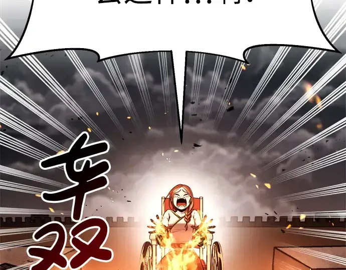 《成为塔防游戏里的暴君》第31话图236