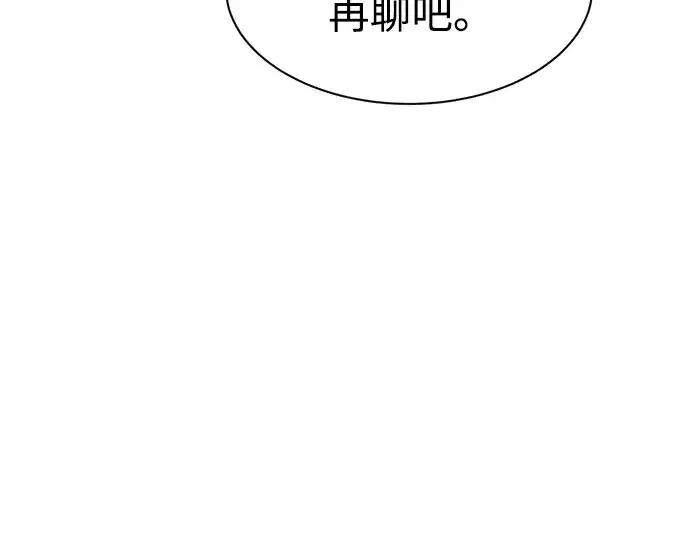 《成为塔防游戏里的暴君》第31话图46