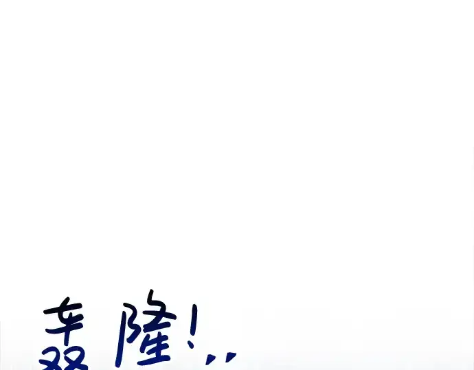 《成为塔防游戏里的暴君》第31话图63