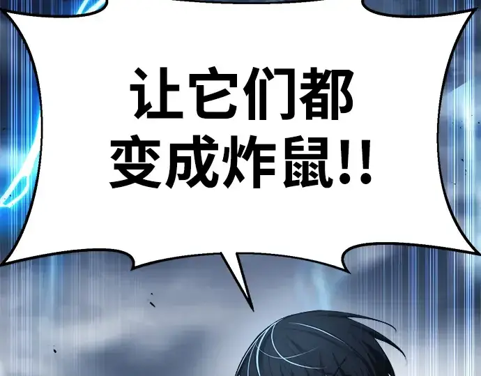 《成为塔防游戏里的暴君》第31话图65