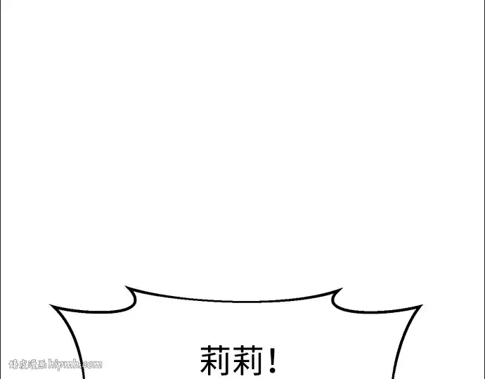 《成为塔防游戏里的暴君》第31话图72