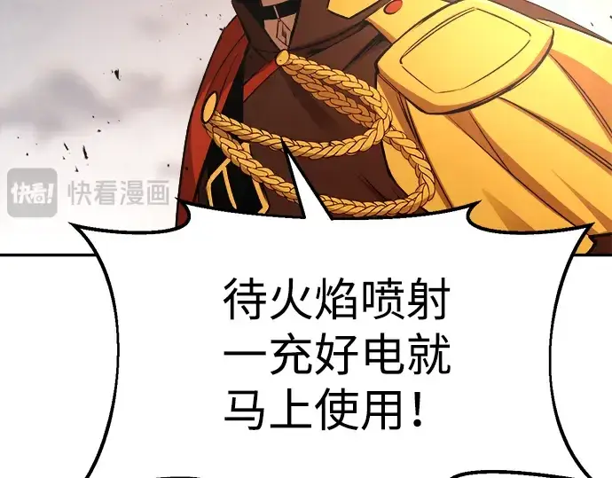 《成为塔防游戏里的暴君》第32话图100