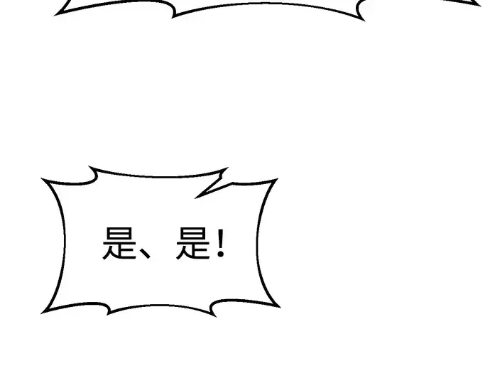 《成为塔防游戏里的暴君》第32话图101
