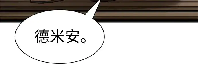 《成为塔防游戏里的暴君》第32话图104