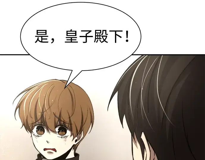 《成为塔防游戏里的暴君》第32话图107