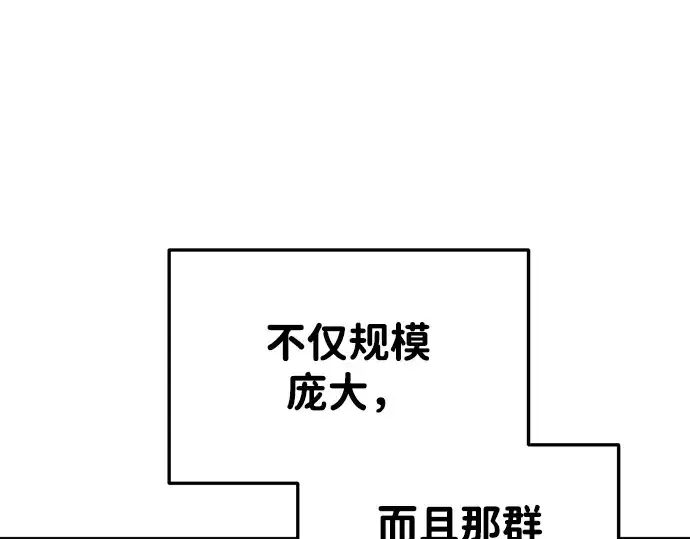 《成为塔防游戏里的暴君》第32话图11