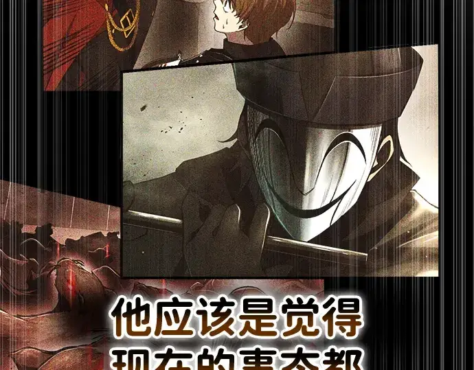 《成为塔防游戏里的暴君》第32话图110