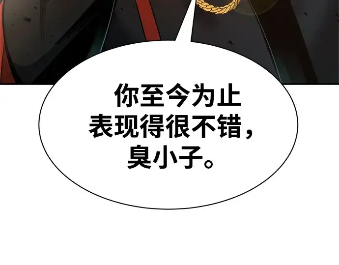 《成为塔防游戏里的暴君》第32话图118