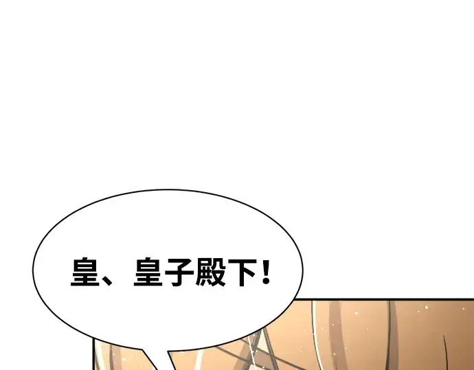 《成为塔防游戏里的暴君》第32话图119