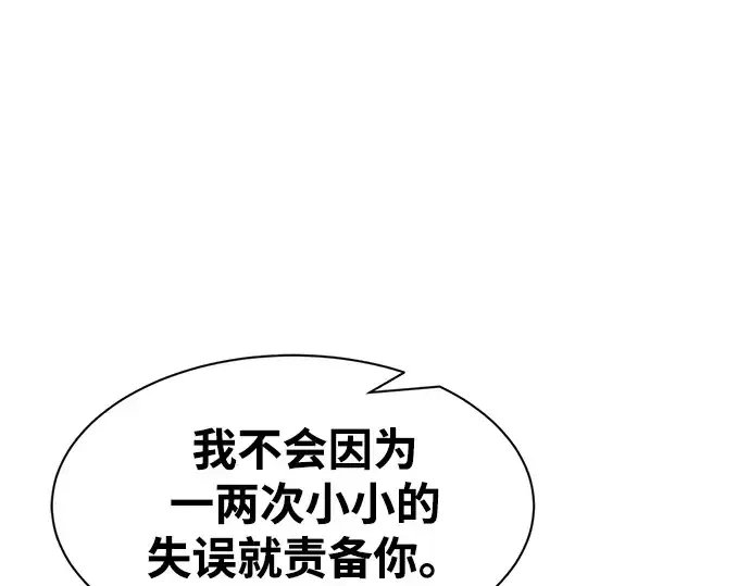 《成为塔防游戏里的暴君》第32话图121