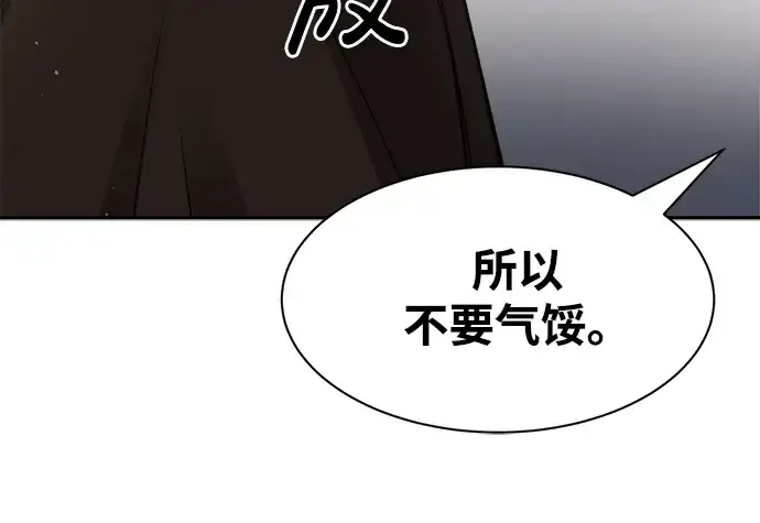 《成为塔防游戏里的暴君》第32话图123