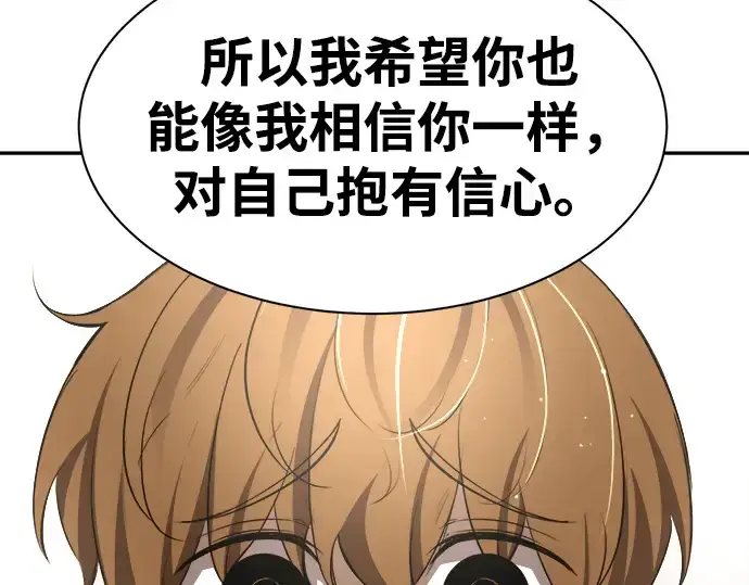 《成为塔防游戏里的暴君》第32话图131