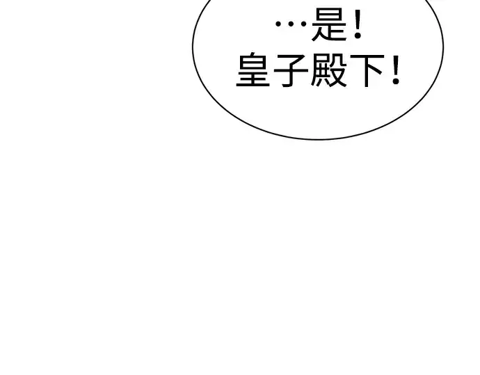 《成为塔防游戏里的暴君》第32话图133