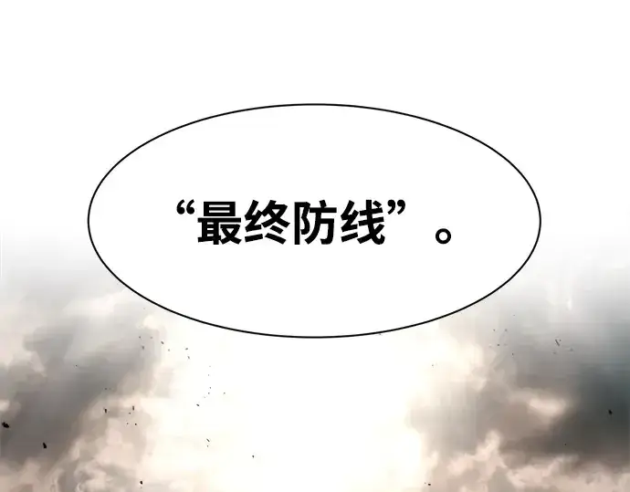《成为塔防游戏里的暴君》第32话图137