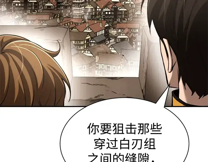 《成为塔防游戏里的暴君》第32话图139