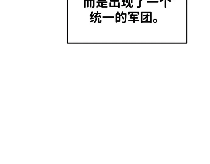 《成为塔防游戏里的暴君》第32话图14