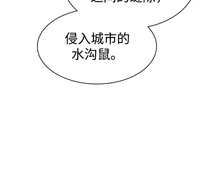 《成为塔防游戏里的暴君》第32话图140