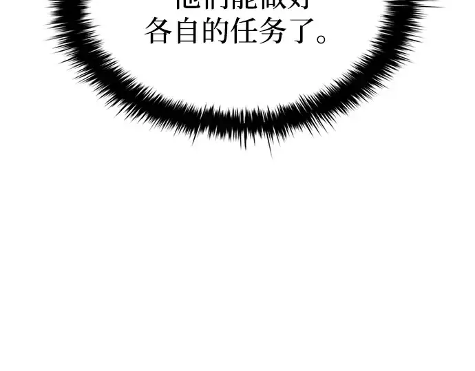 《成为塔防游戏里的暴君》第32话图146