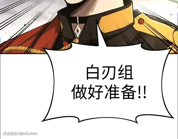 《成为塔防游戏里的暴君》第32话图152