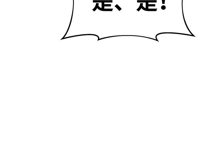 《成为塔防游戏里的暴君》第32话图175