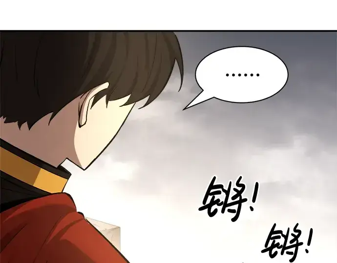 《成为塔防游戏里的暴君》第32话图179