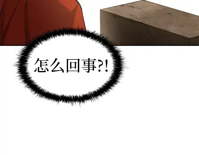 《成为塔防游戏里的暴君》第32话图180