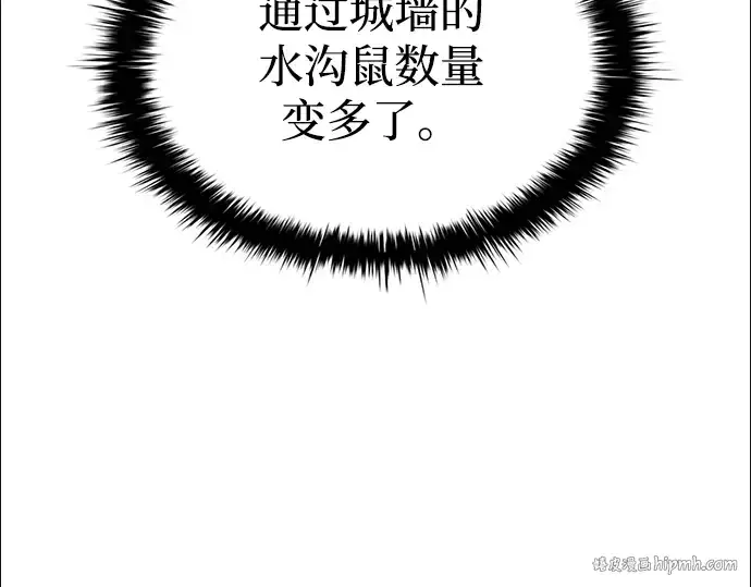 《成为塔防游戏里的暴君》第32话图184