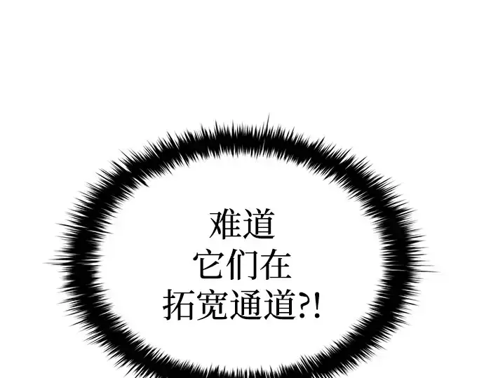 《成为塔防游戏里的暴君》第32话图187