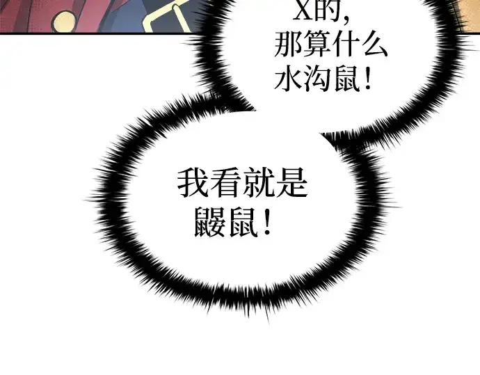 《成为塔防游戏里的暴君》第32话图191