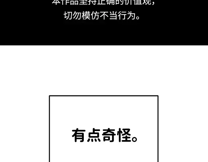 《成为塔防游戏里的暴君》第32话图2