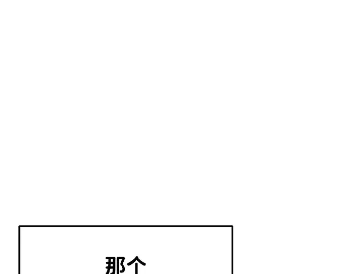 《成为塔防游戏里的暴君》第32话图21