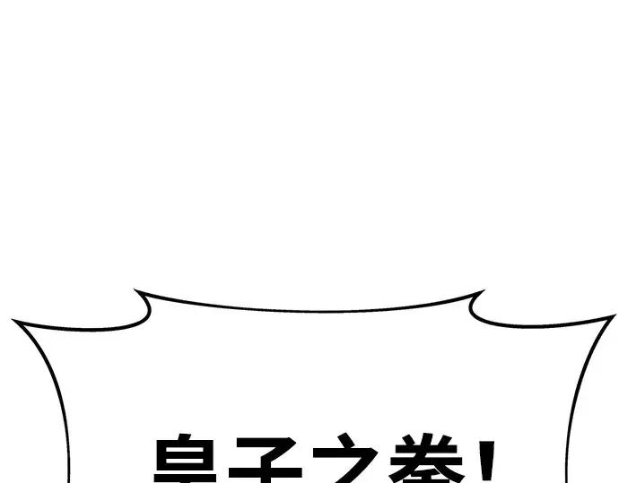 《成为塔防游戏里的暴君》第32话图210