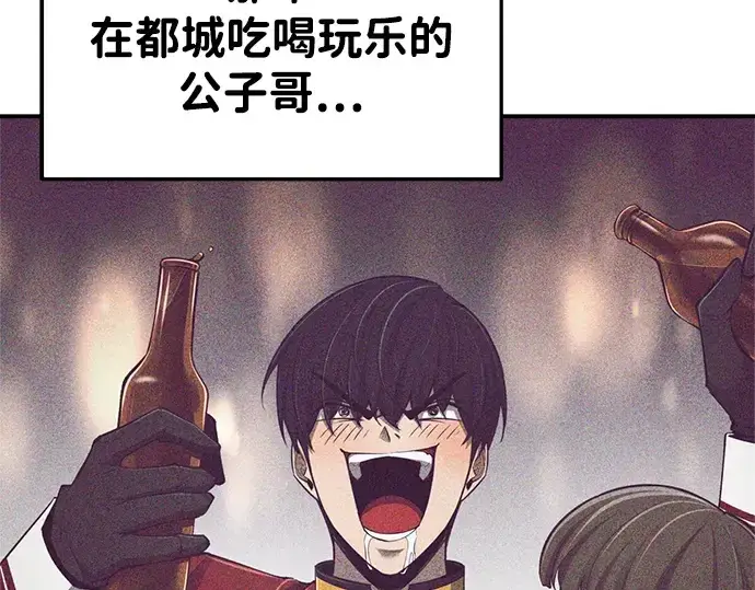 《成为塔防游戏里的暴君》第32话图22