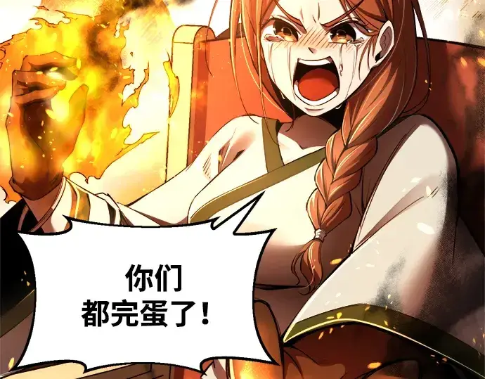 《成为塔防游戏里的暴君》第32话图227