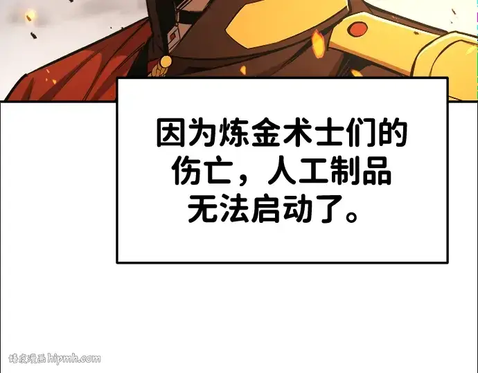 《成为塔防游戏里的暴君》第32话图232