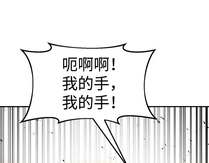 《成为塔防游戏里的暴君》第32话图236