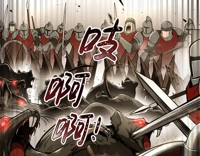 《成为塔防游戏里的暴君》第32话图237