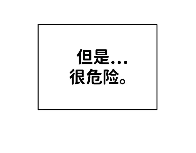 《成为塔防游戏里的暴君》第32话图25