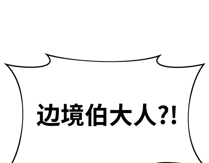 《成为塔防游戏里的暴君》第32话图257