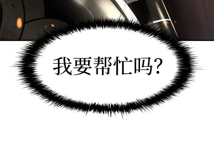 《成为塔防游戏里的暴君》第32话图28