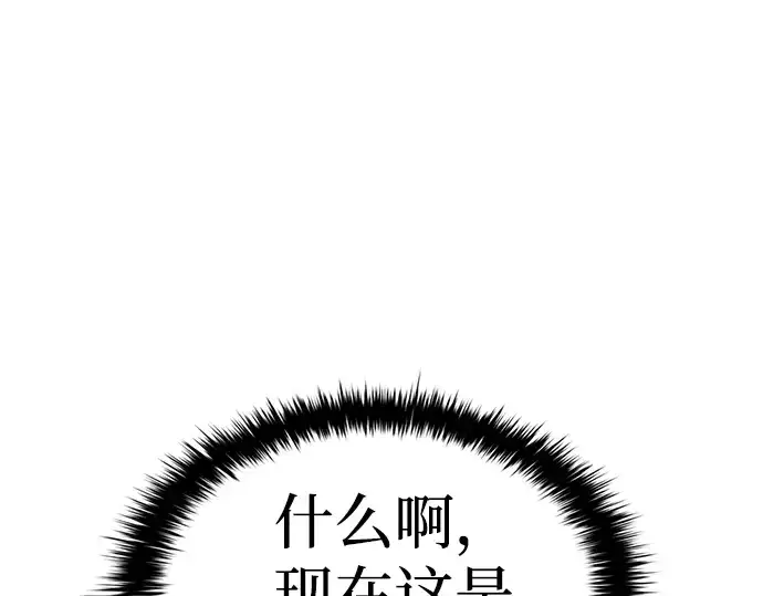 《成为塔防游戏里的暴君》第32话图284