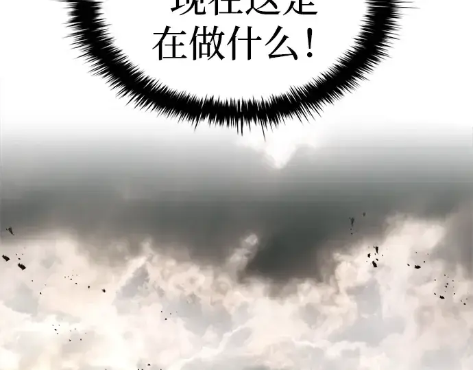 《成为塔防游戏里的暴君》第32话图285